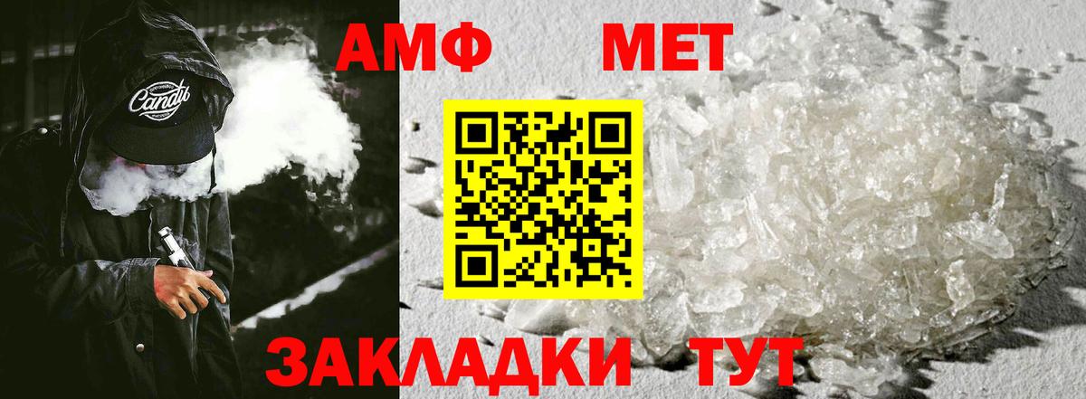 АМФЕТАМИН  Вход с VPN  Амфетамин  Amphetamine VHQ  Камышлов 