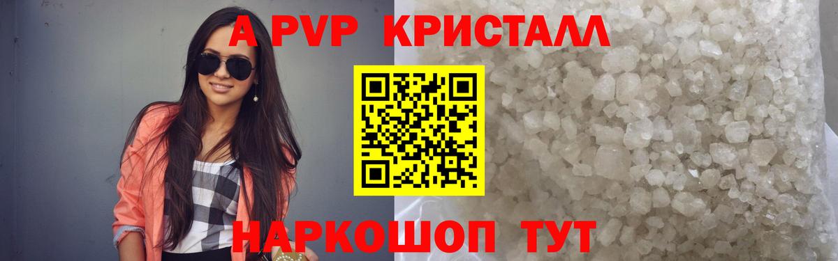 Альфа ПВП VHQ  Alpha PVP крисы CK  A PVP Соль  Камышлов  Alpha PVP  цена наркотик  Вход с VPN 