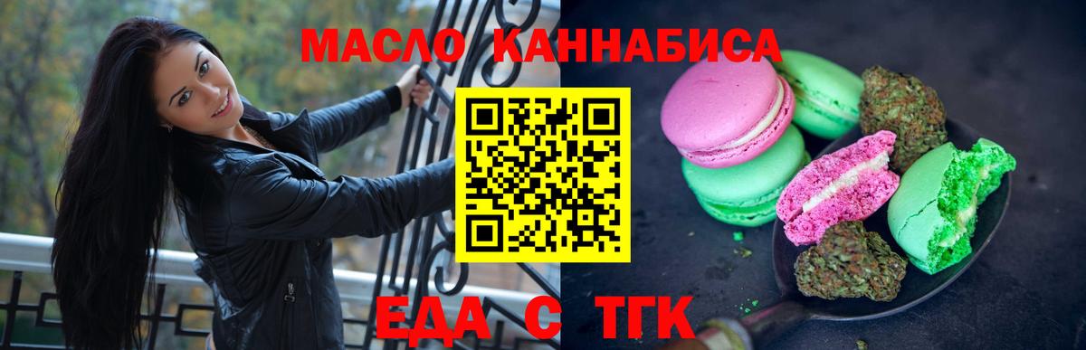 Canna-Cookies конопля  Вход с VPN  Камышлов 