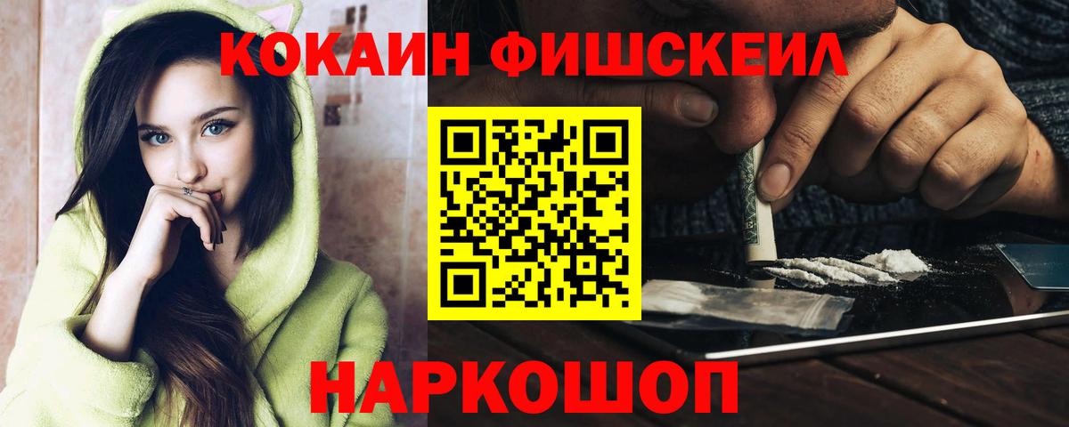 Камышлов  Cocaine 98%  КОКАИН Колумбийский  Вход с VPN 