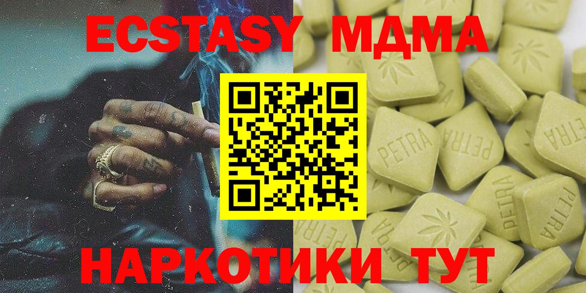 Экстази 280 MDMA Камышлов