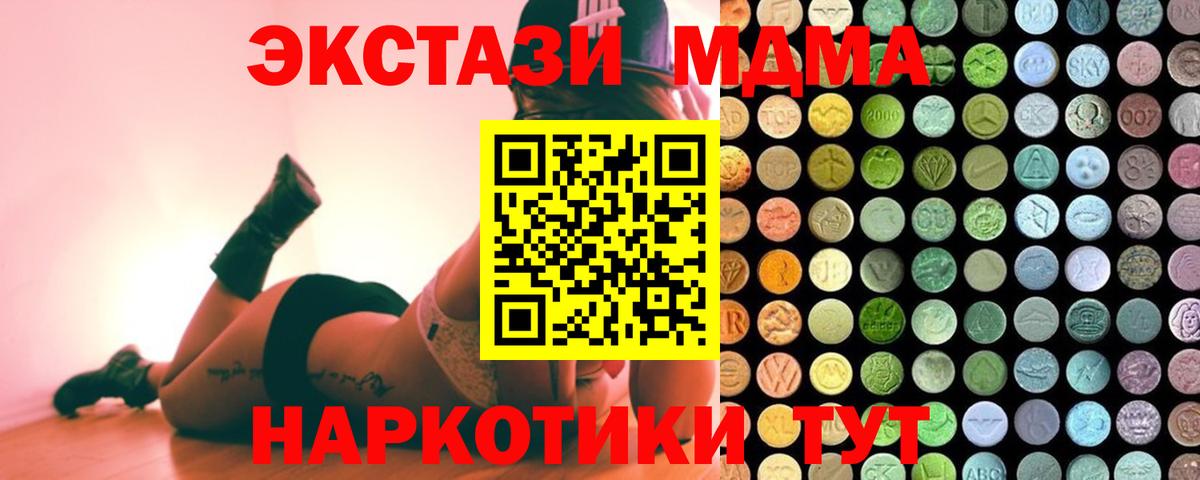 Ecstasy mix  Вход с VPN  Ecstasy  Камышлов 