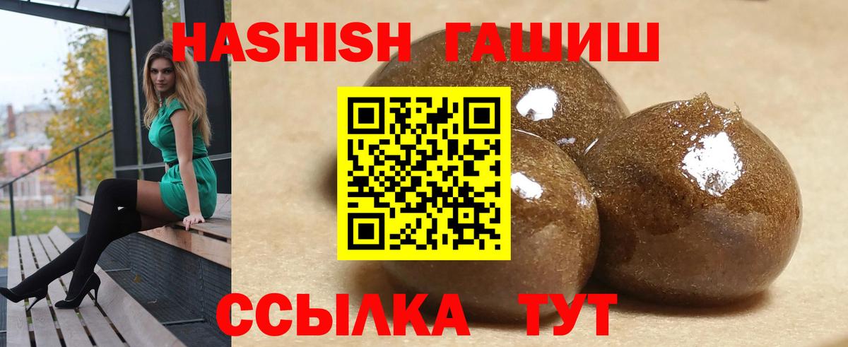 купить закладку  ГАШИШ ice o lator  Вход с VPN  Гашиш Premium  Камышлов 