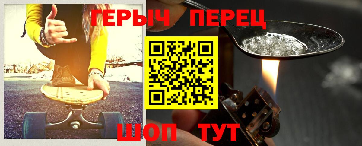 ГЕРОИН Афган Камышлов