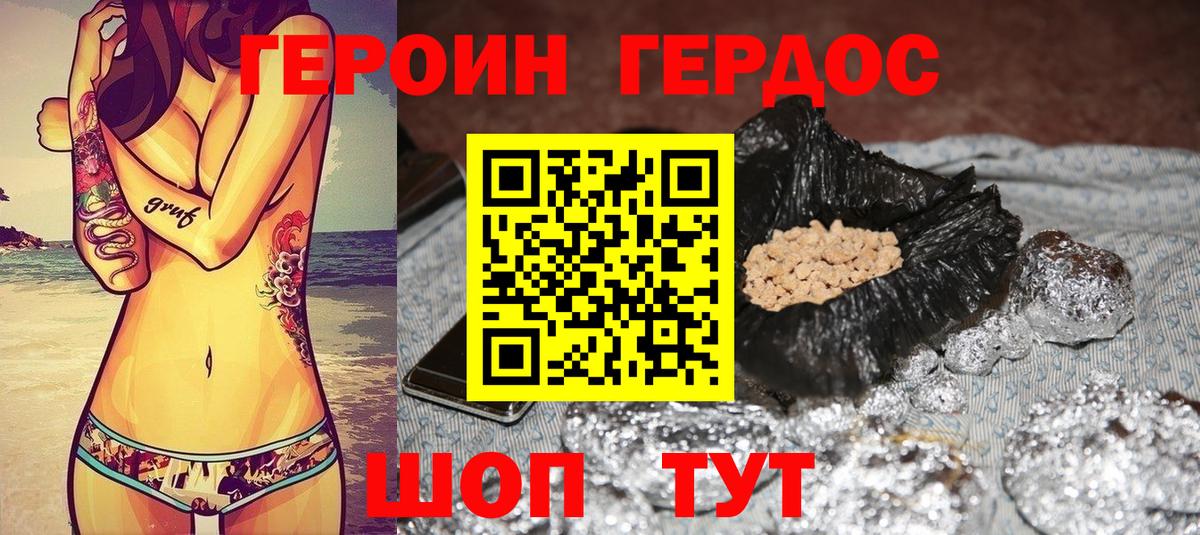 Камышлов  Героин  Вход с VPN  Героин VHQ 