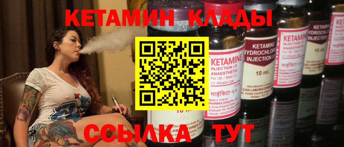 Камышлов  КЕТАМИН ketamine  КЕТАМИН VHQ  Вход с VPN 