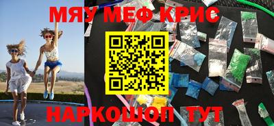 прущие крисы Кумертау