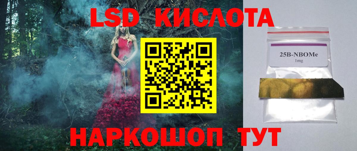 Лсд 25 экстази ecstasy Камышлов