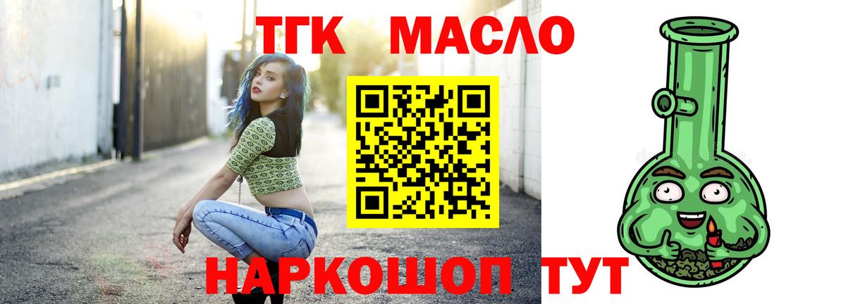Камышлов  Дистиллят ТГК Wax  Вход с VPN 