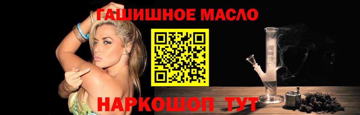 Дистиллят ТГК THC oil Камышлов