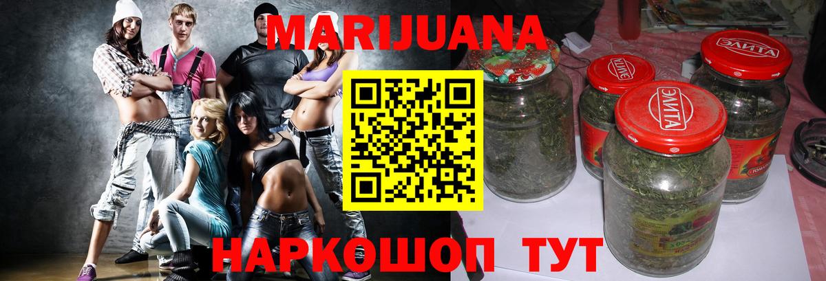 Марихуана план Камышлов
